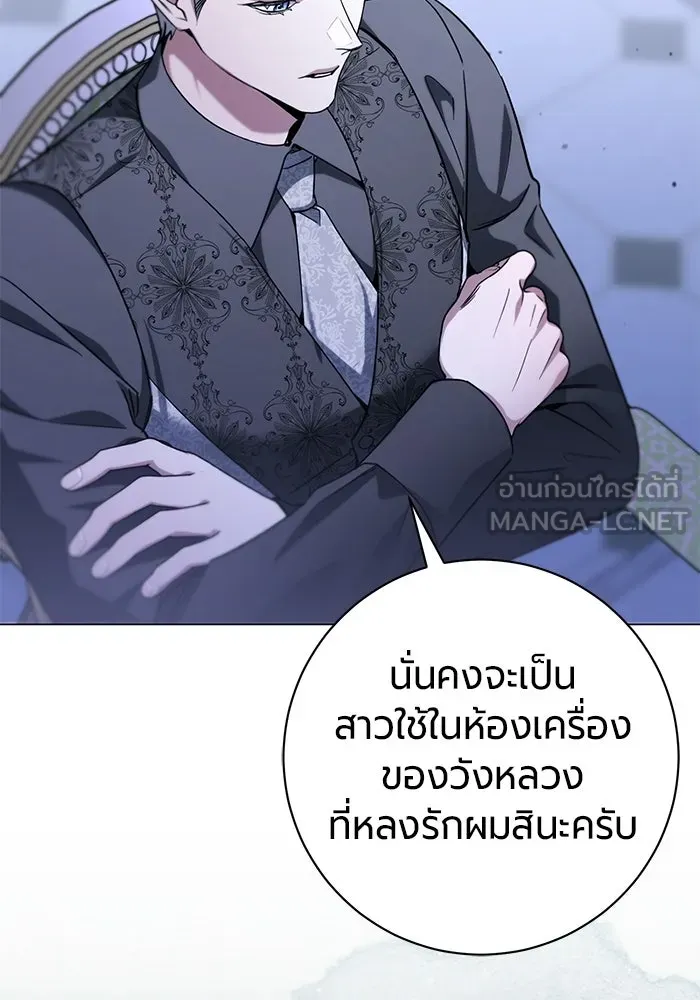 แด่ดยุกผู้สมบูรณ์แบบ ตอนที่ 32 รูปที่ 90
