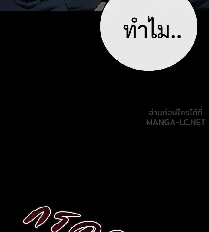 มัจจุราชชุดแดง ตอนที่ 50 รูปที่ 127