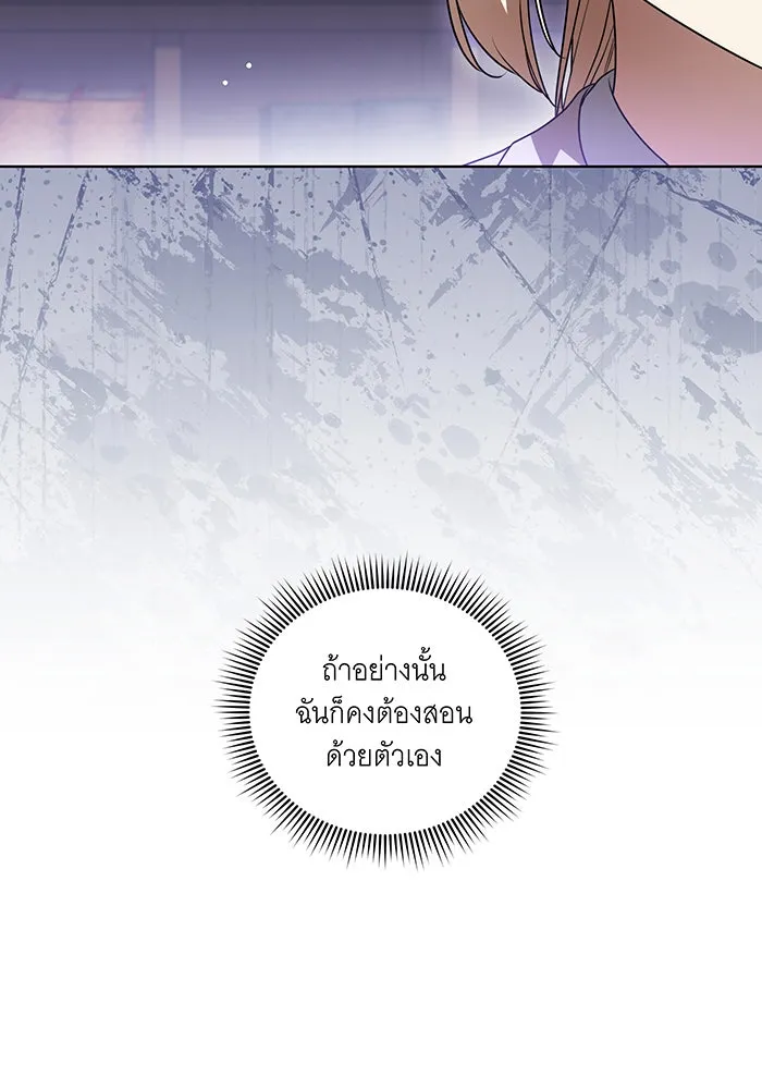 ทุกอย่างที่เสียไป ฉันขอทวงคืน ตอนที่ 45 รูปที่ 65