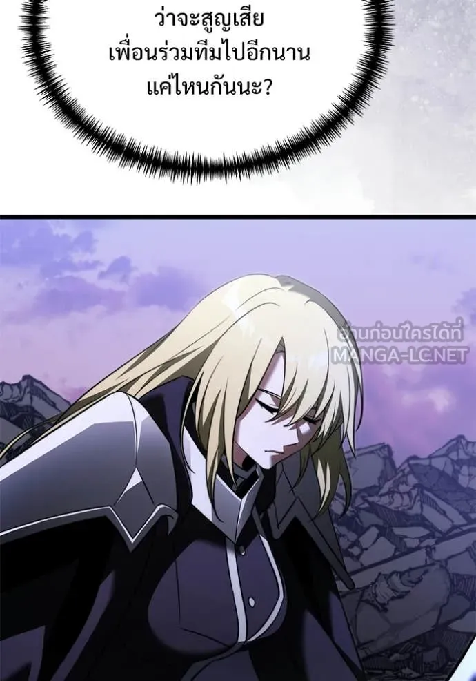 อัศวินดำล่าท้าเวลา ตอนที่ 124 รูปที่ 15