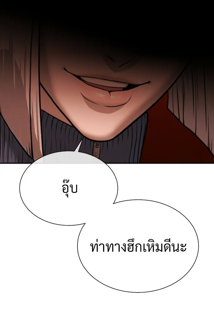 นักฆ่าย้อนวัย ตอนที่ 126 รูปที่ 133