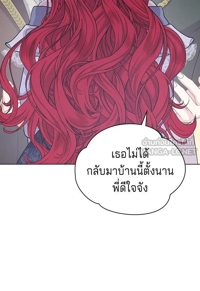 เวทฟื้นฟูได้ผลดีเกินไปแล้ว ตอนที่ 17 รูปที่ 45