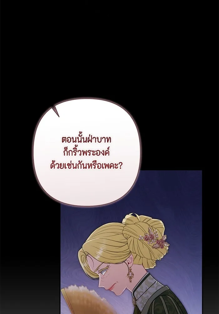 ละครชีวิตลิขิตรัก ตอนที่ 20 รูปที่ 107