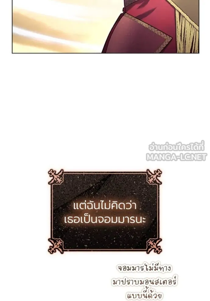 ราชินีจอมมาร ตอนที่ 75 รูปที่ 7