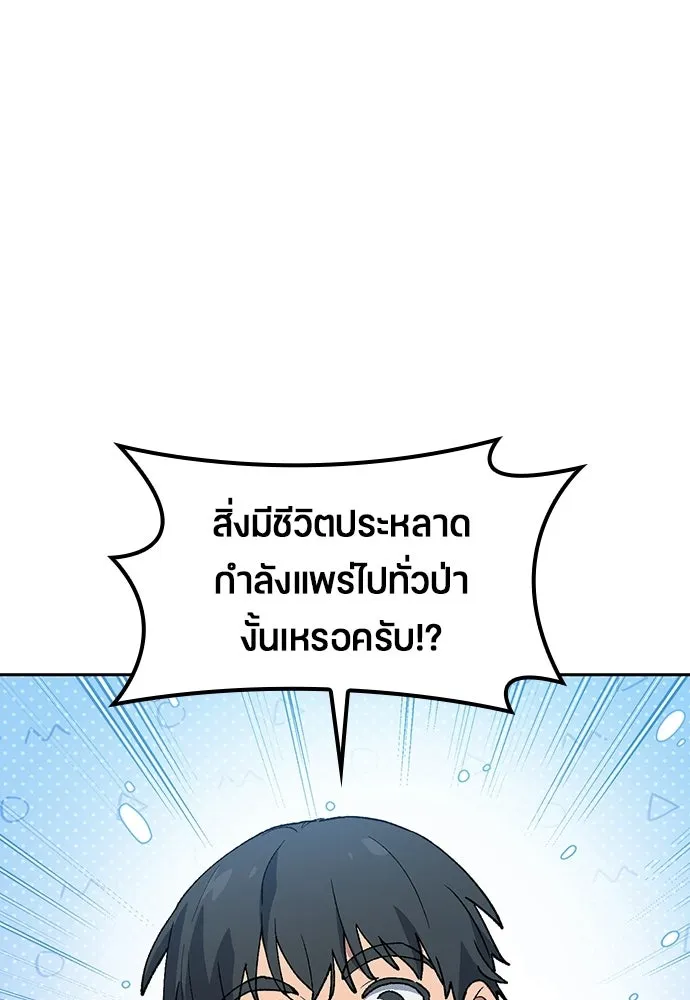 ตั้งแคมป์ฮีลใจในต่างโลก ตอนที่ 94 รูปที่ 41