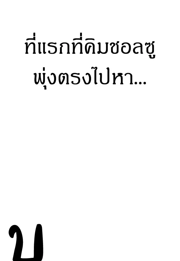 Zombie X Slasher ตอนที่ 57 รูปที่ 80