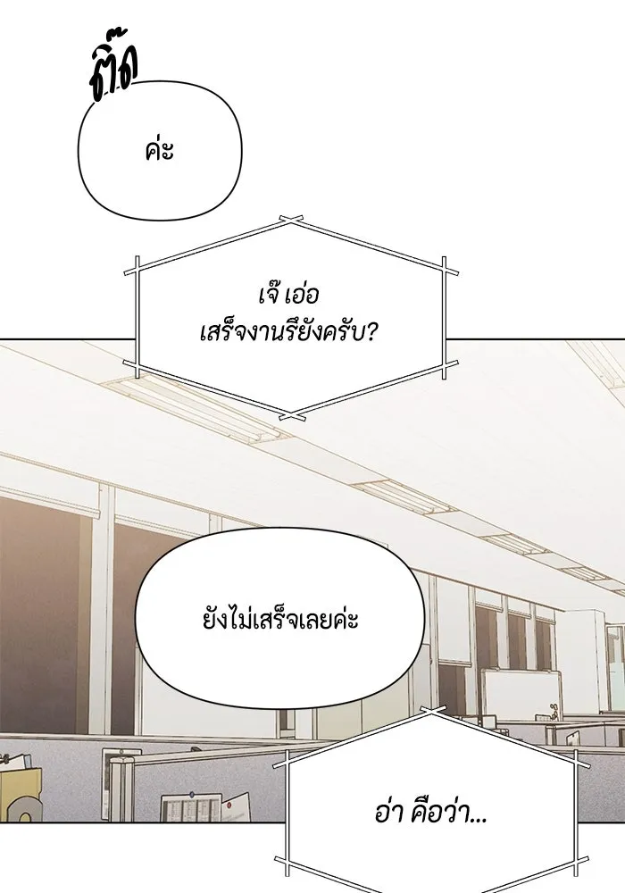 เพียงรุ่งอรุณ ตอนที่ บทส่งท้าย 1 รูปที่ 71