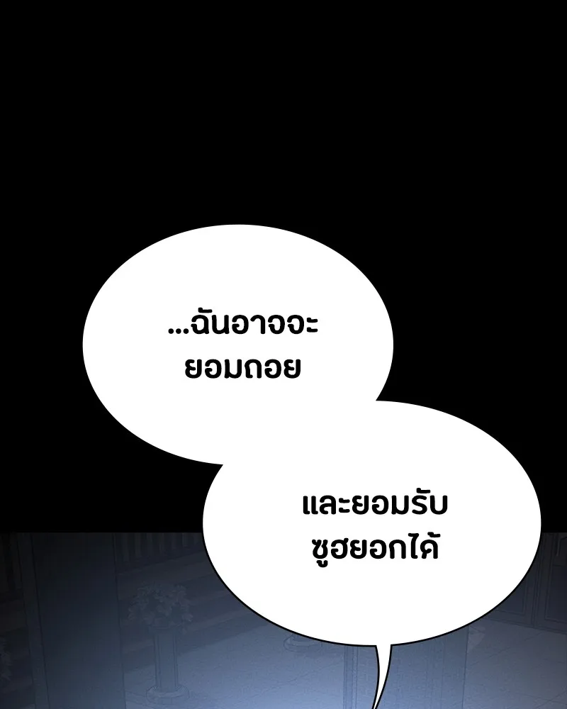 มือสังหารพันธุ์อมตะ ตอนที่ 19 รูปที่ 179