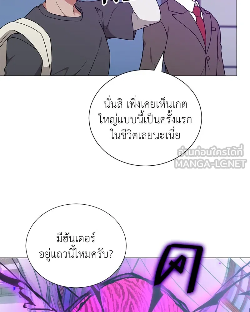 คนสวนโลกฮันเตอร์ ตอนที่ 47 รูปที่ 141