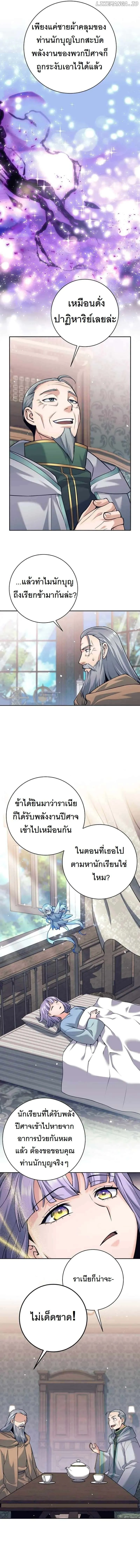 I Quit the Hero_s Party ปาร_ต_ผ_กล_าม_นกระจอกเลยขอลาออกต_างหาก ตอนที่ ตอนที่ 34 รูปที่ 7