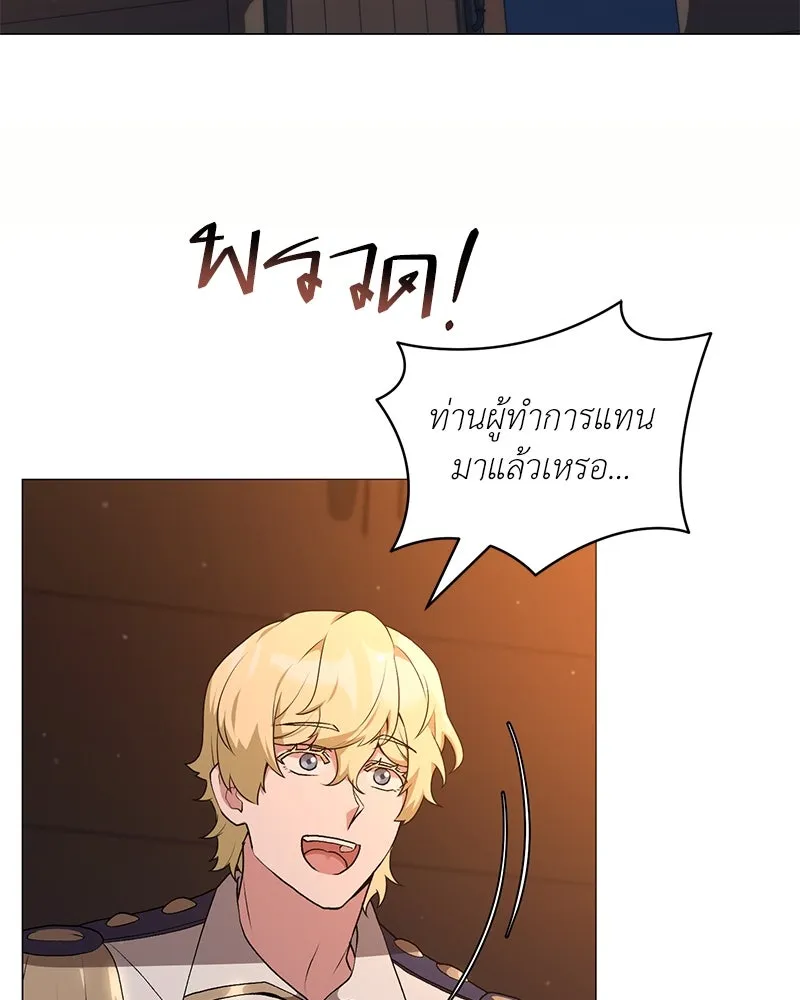 คนสวนโลกฮันเตอร์ ตอนที่ 68 รูปที่ 110