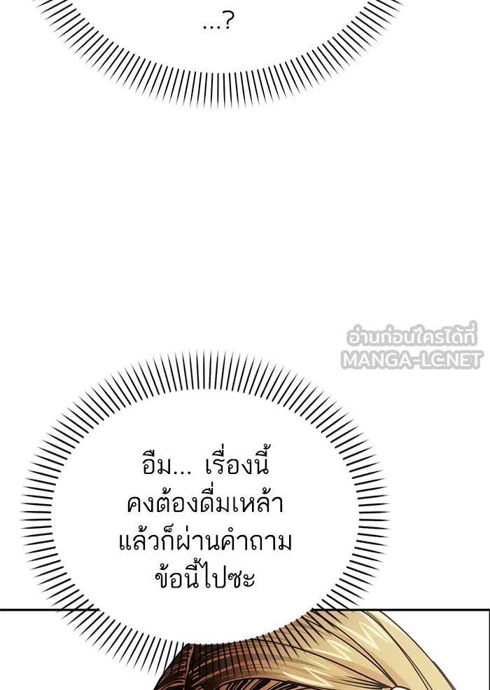 โชคชะตานำพารัก ตอนที่ 11 ก็ไม่ได้พูดอะไรผิดนะ รูปที่ 39