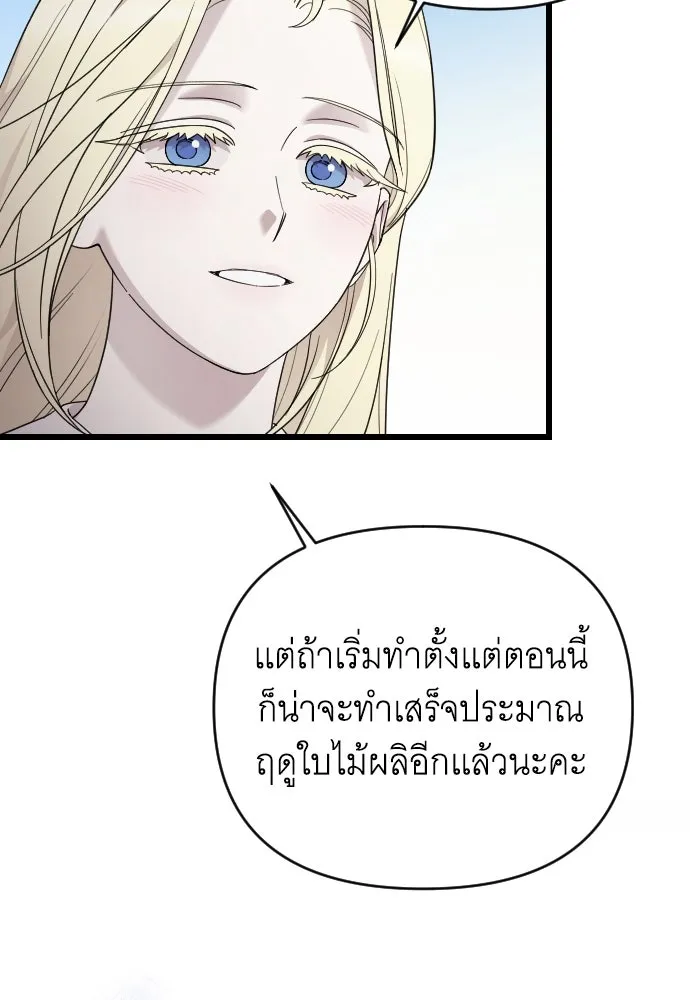 จำเลยหัวใจ ตอนที่ 74 รูปที่ 68