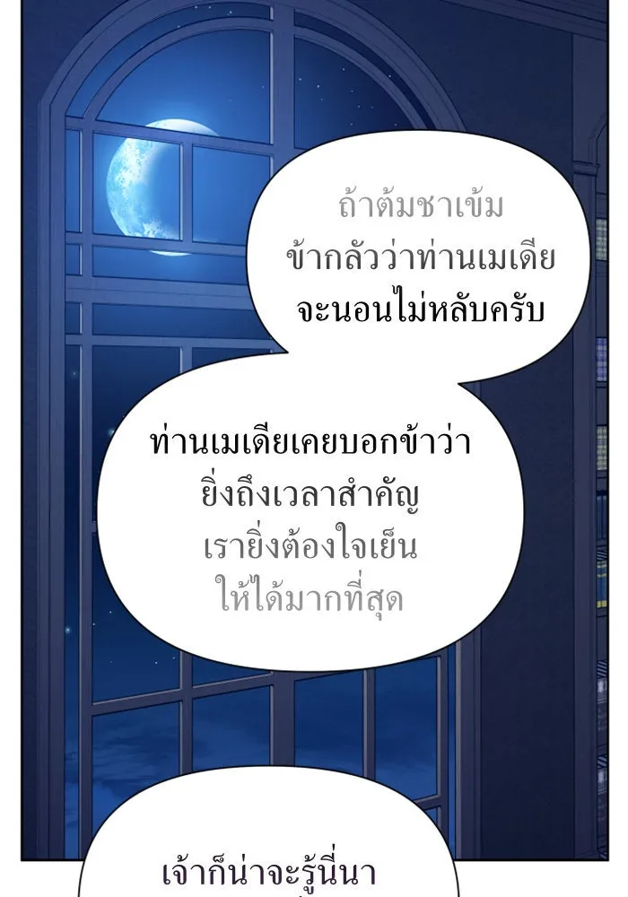 ชิงชีวิตพลิกลิขิตชะตา ตอนที่ 103. ให้ข้าปลอบโยนท่านดีไหมครับ รูปที่ 142