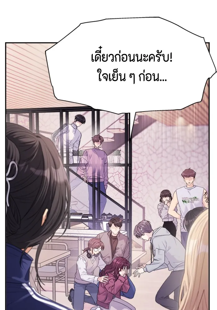 Couple Breaker ตอนที่ 52 รูปที่ 13