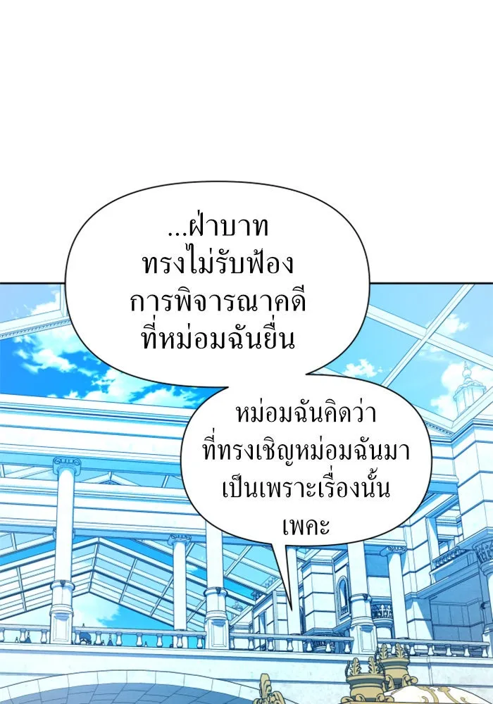 ชิงชีวิตพลิกลิขิตชะตา ตอนที่ 60. มาทำสัญญากับข้า รูปที่ 95