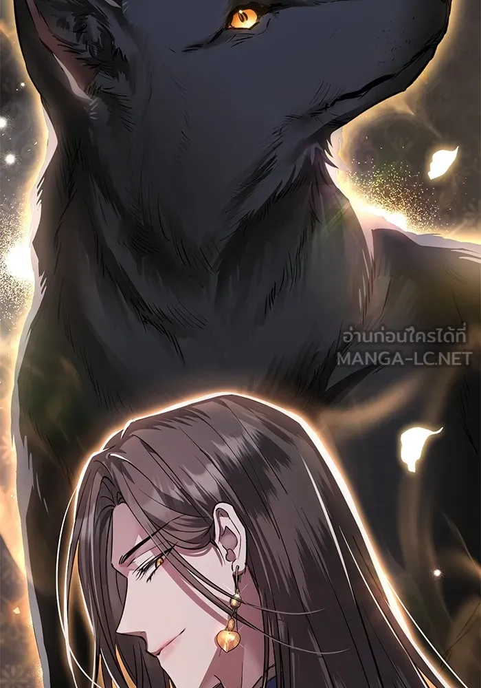 ยามหมาป่าทมิฬเพรียกหา ตอนที่ 4 รูปที่ 78