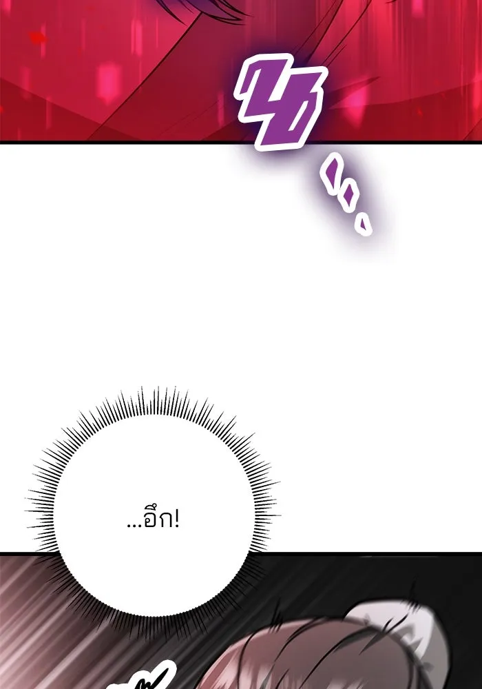 ดาบแห่งจักรพรรดิ ตอนที่ 54 รูปที่ 34