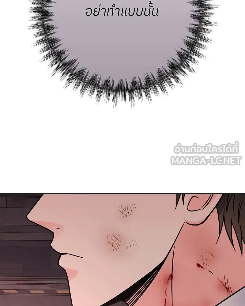 แด่ความเกลียดชัง ตอนที่ 51 (จบซีซัน 1) รูปที่ 102