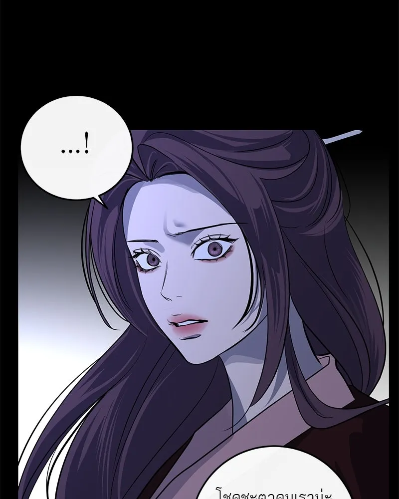 ตำนานเทพธิดาตกสวรรค์ ตอนที่ 15 รูปที่ 95