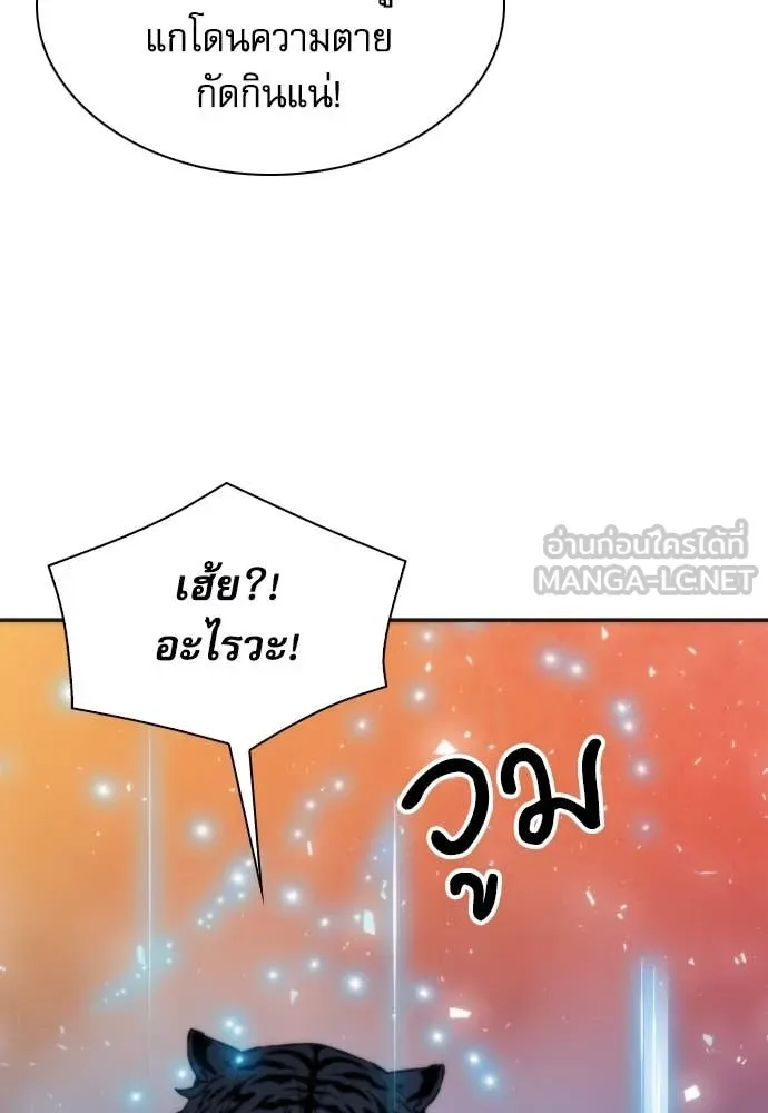 ดรูอิดแห่งสถานีโซล ตอนที่ 191 รูปที่ 79