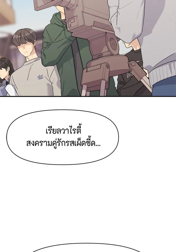 Couple Breaker ตอนที่ 1 รูปที่ 10