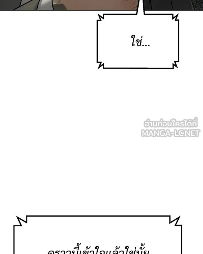 Baek XX ตอนที่ 156 รูปที่ 219