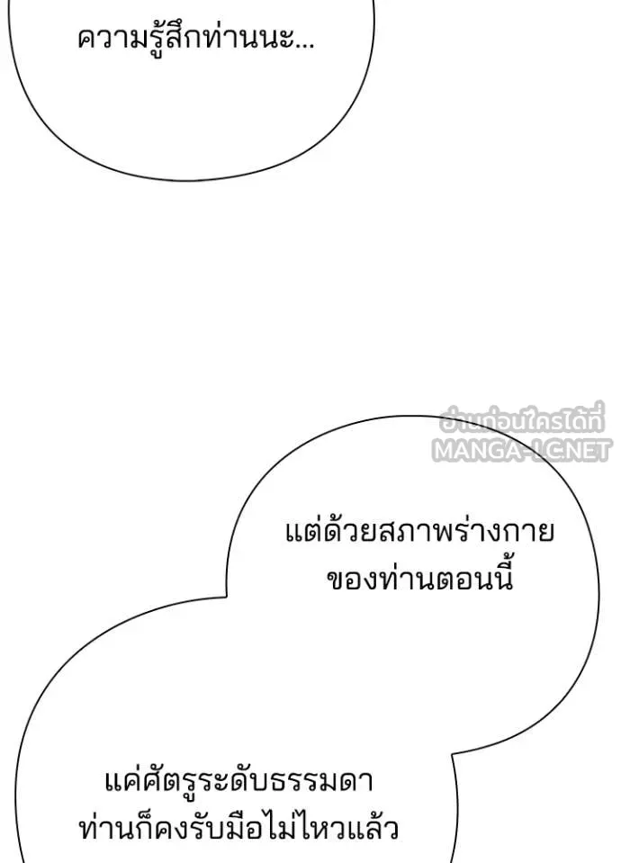 คืนแห่งโทแกบี ตอนที่ 82 รูปที่ 159