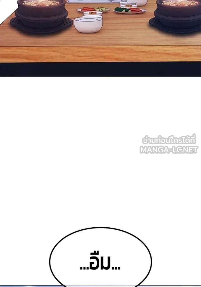 +99 ท่อนไม้ ตอนที่ 184 รูปที่ 231