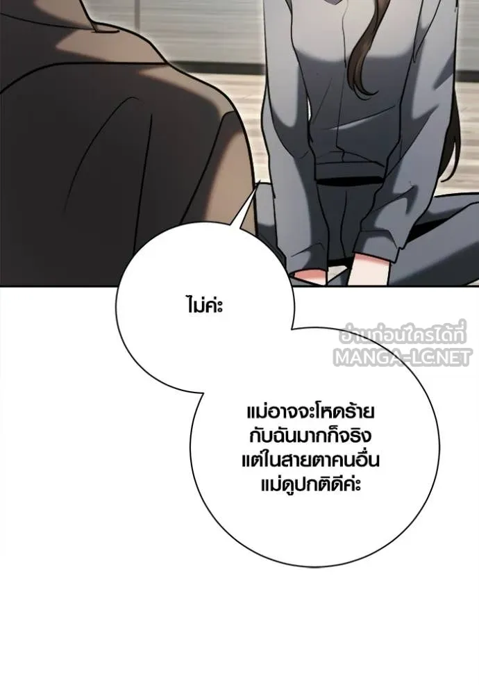 ออร่าดาราอัจฉริยะ ตอนที่ 79 รูปที่ 86