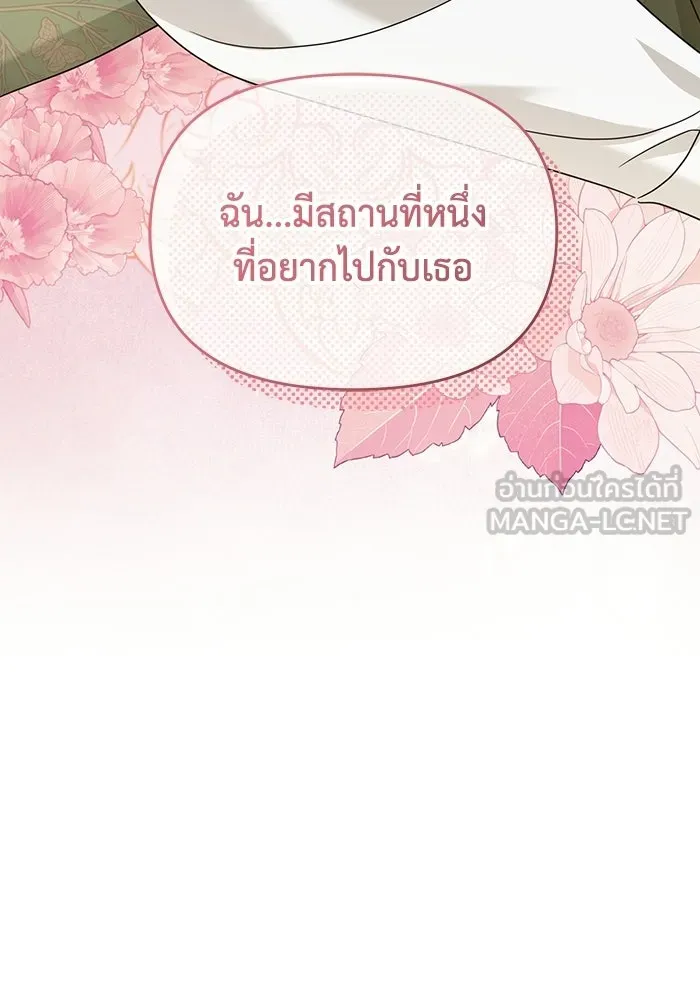 ชีวิตใหม่ในตระกูลมือสังหาร ตอนที่ 114 รูปที่ 72