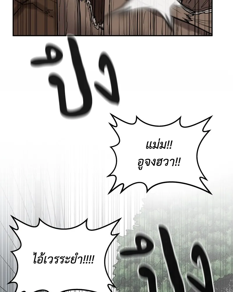 โรงเรียนสัตว์กินเนื้อ ตอนที่ 4 รูปที่ 2