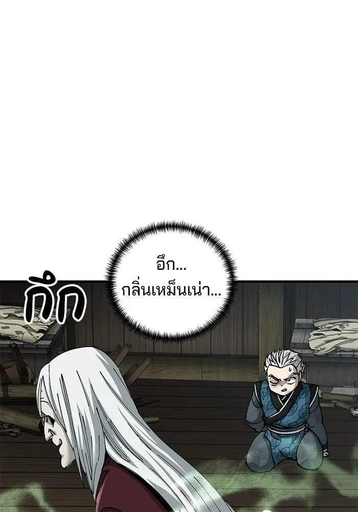 คุณปู่จอมยุทธกับหลานสาวสุดแกร่ง ตอนที่ 76 รูปที่ 125