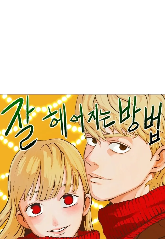 รักแล้วห้ามเลิก ตอนที่ รีวิว รูปที่ 119