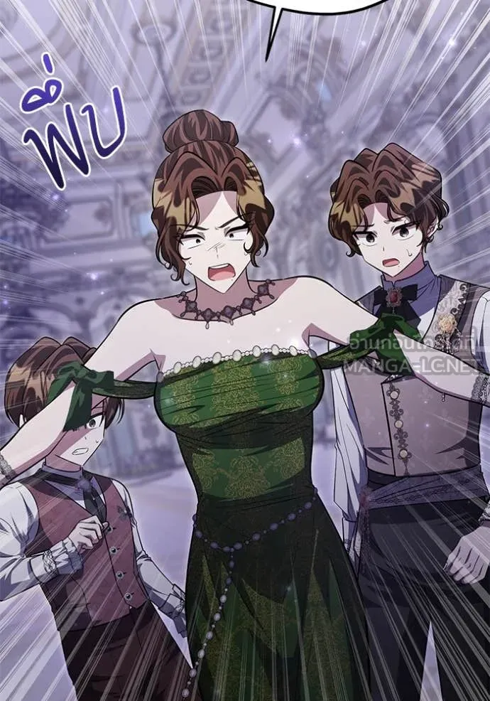 ป๊ะป๋าขา หนูลาแล้ว ตอนที่ 56 รูปที่ 97