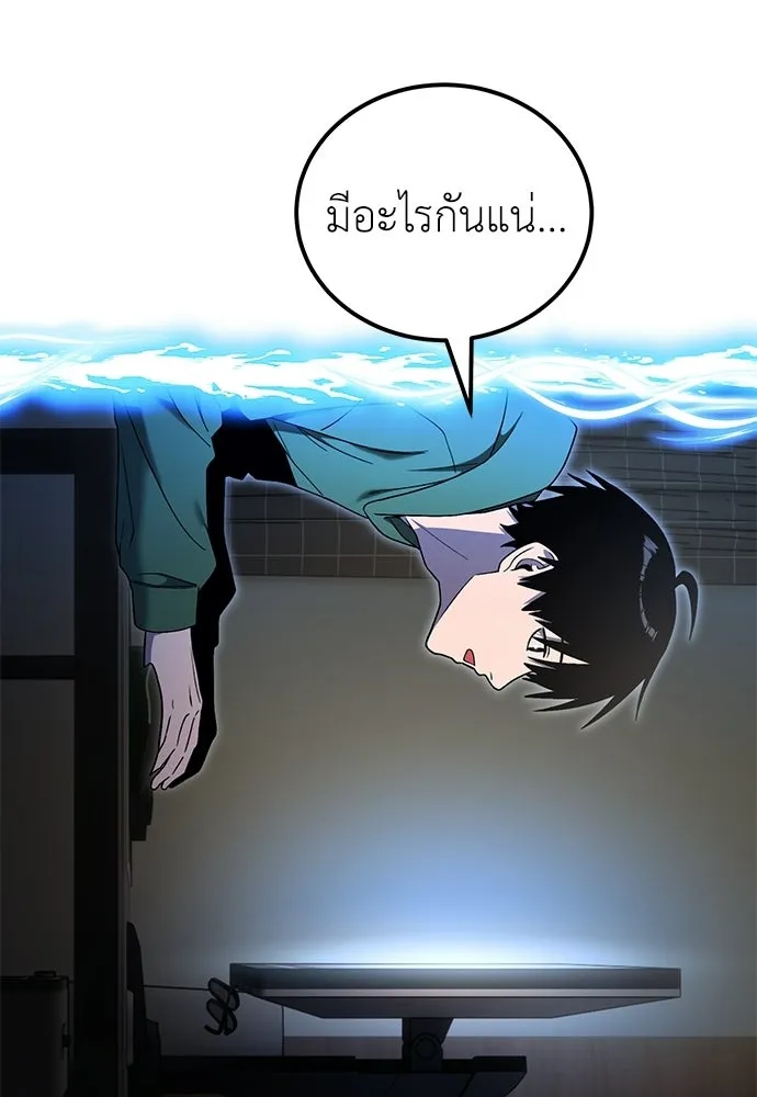 ผู้เชี่ยวชาญวันสิ้นโลก ตอนที่ 16 รูปที่ 68