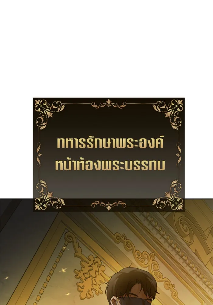 ชิงชีวิตพลิกลิขิตชะตา ตอนที่ 164. ล่าเหยี่ยวสีน้ำเงิน(3) รูปที่ 8