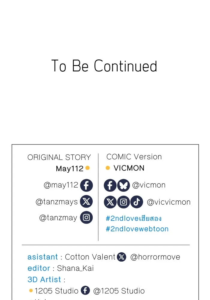 2nd Love หนุ่มเฮ้วสาวbrเปรี้ยวรักเดียวโด ตอนที่ 33 รูปที่ 122