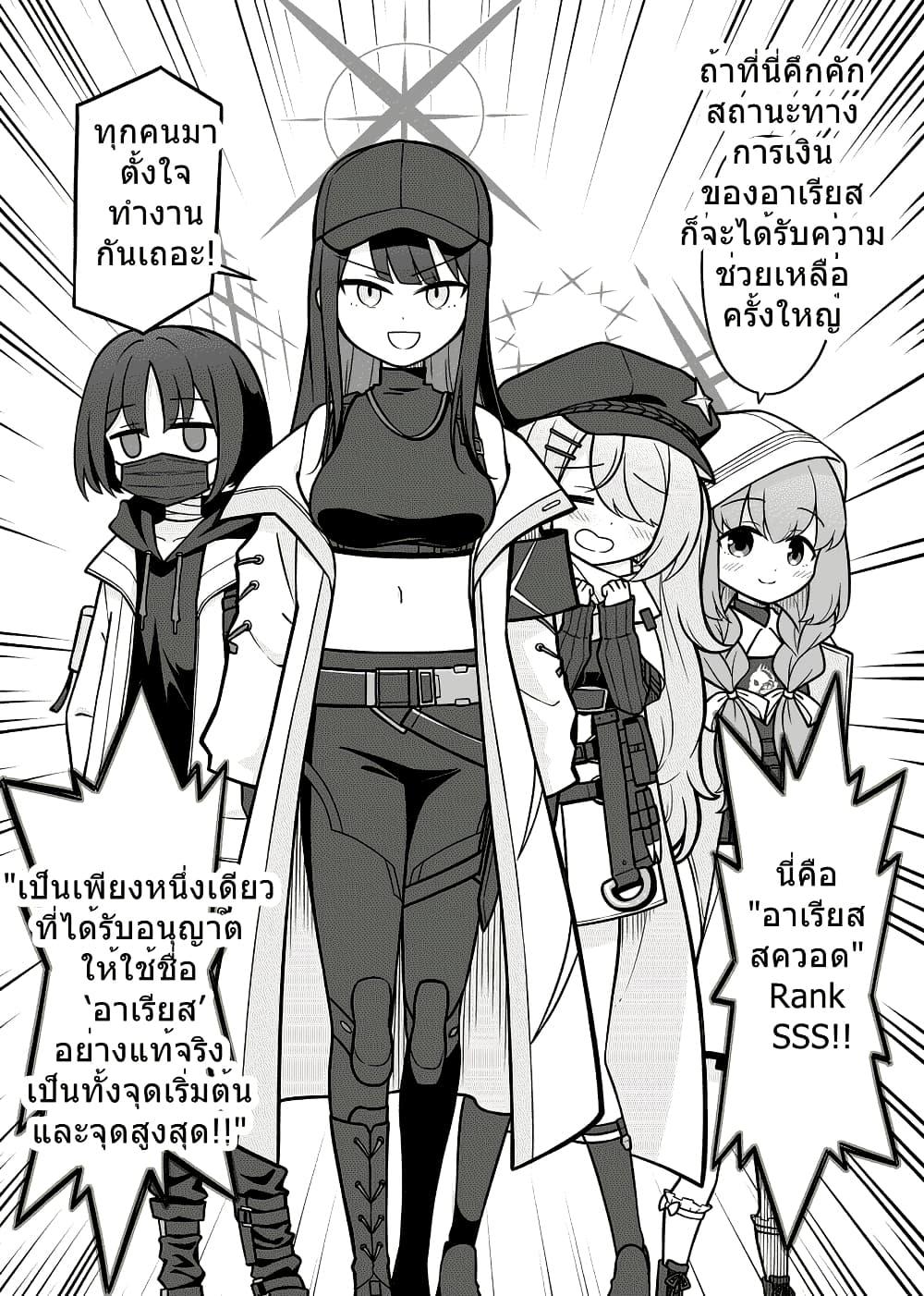 Manga-lc-com อ่านมังงะ อ่านการ์ตูน ออนไลน์ ฟรี Blue Archive Hataraku Arius! By Tenmon Harada ตอนที่ 1 2 3 4 5 6 7 8 9 10 11 12 13 14 ฟรี ไม่มีโฆษณา Manga-lc - อ่าน มังงะ อ่าน การ์ตูน ออนไลน์ อ่านมังงะ ฟรี