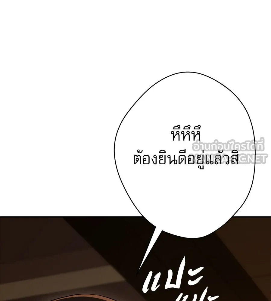 คอลเซ็นเตอร์เปลี่ยนชีวิต ตอนที่ 15 ทดเวลาบาดเจ็บ รูปที่ 66