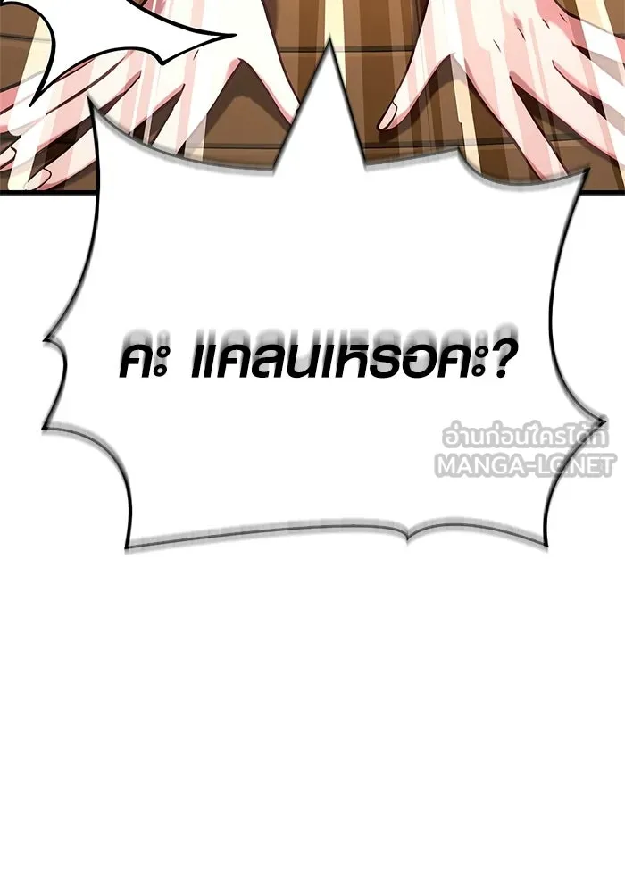 เอาชีวิตรอดในเกมฉบับคนเถื่อน ตอนที่ 135 เลือกทางไหน รูปที่ 42