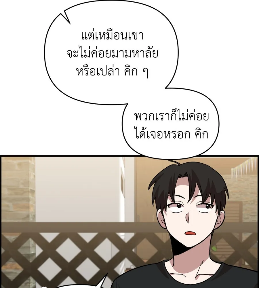 เพื่อนกันมันส์เกิน ตอนที่ 6 รูปที่ 94