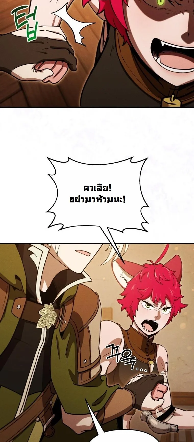 Dungeon Gourmet อ_ศว_นเป_บพ_สดาร เปล_ยนม_งกรให_เป_นเมน_เด_ด ตอนที่ ตอนที่ 25 รูปที่ 10
