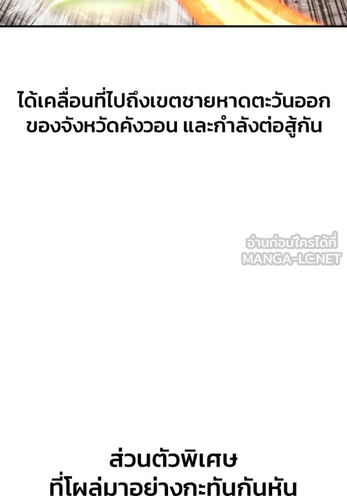 เกมของยอดมนุษย์ ตอนที่ 146 รูปที่ 7