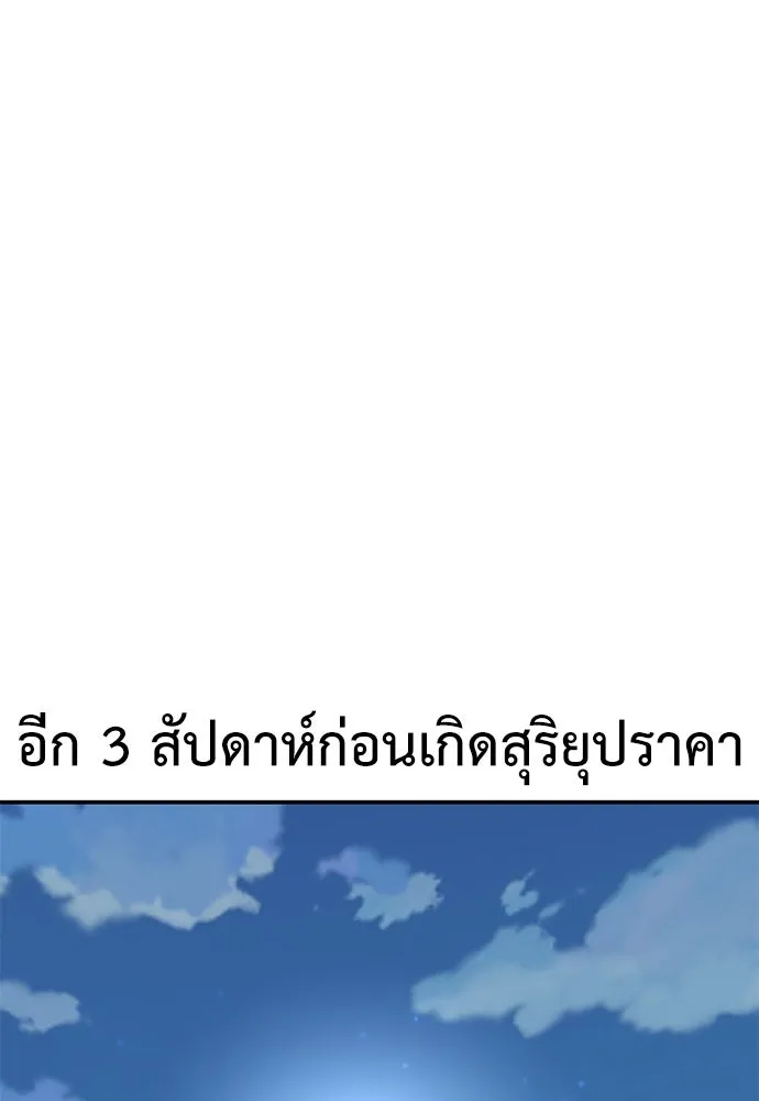 ไอ้เพลเยอร์นั่น ฉันฆ่ามันเอง ตอนที่ 61 รูปที่ 14