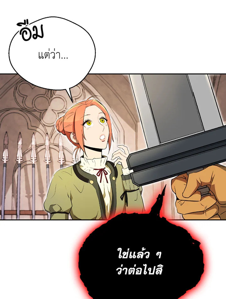 พลทหารโครงกระดูกผู้ม ตอนที่ 98 รูปที่ 20