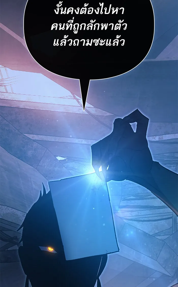 My S-Class Hunters ตอนที่ 56 เหล่าผองเพื่อนอสูรตัวใหม่ รูปที่ 131