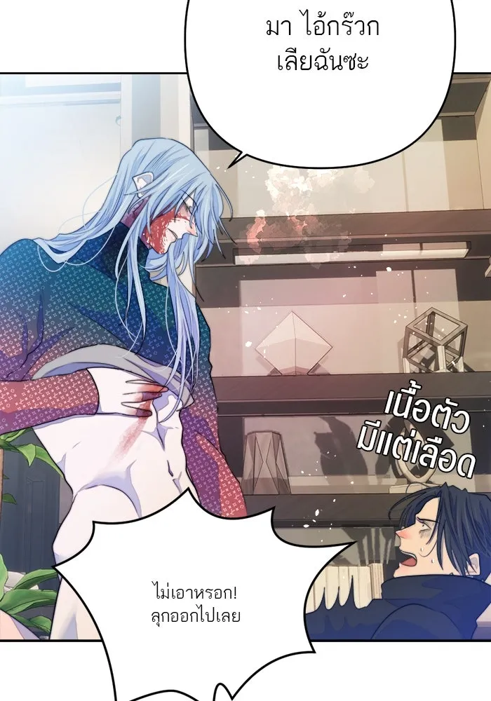 เปย์นี้เพื่อนาย My Sugar Baby ตอนที่ 73 เดือนแรก  1+3 รูปที่ 85