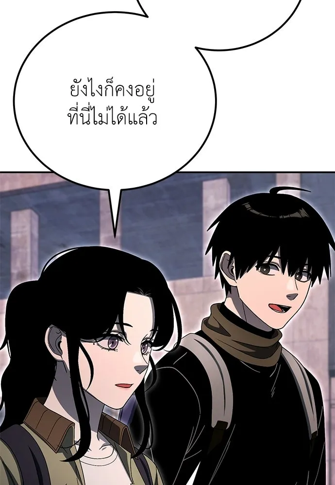 ผู้เชี่ยวชาญวันสิ้นโลก ตอนที่ 35 รูปที่ 133