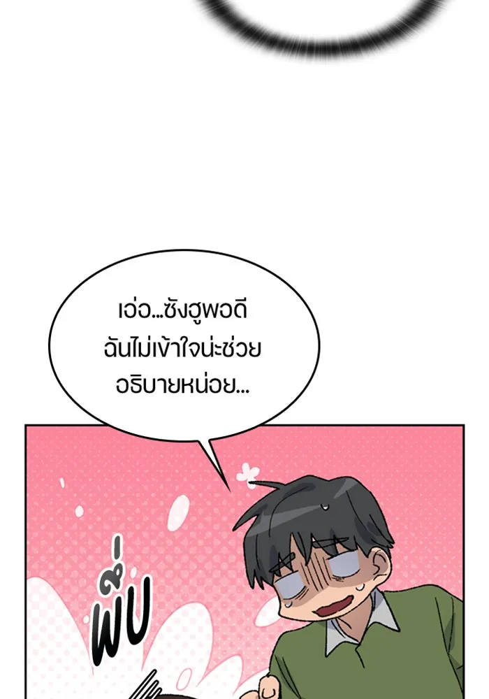 ตั้งแคมป์ฮีลใจในต่างโลก ตอนที่ 36 รูปที่ 43